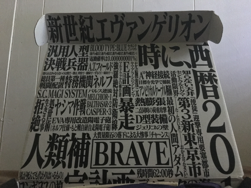 Illustration for article titled Loot Anime Episode 29: Brave Unboxing